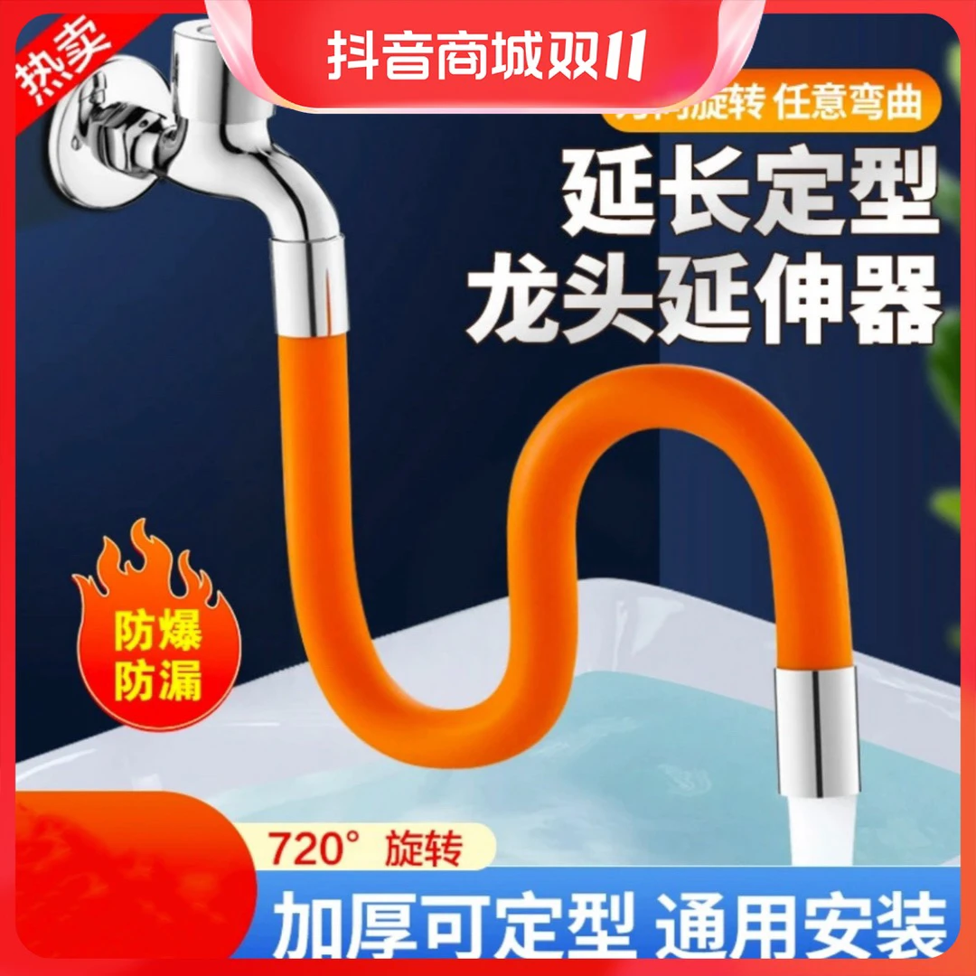 水龙头延长管万向水管接延伸器定型延伸管神器软管防溅连接拖把池