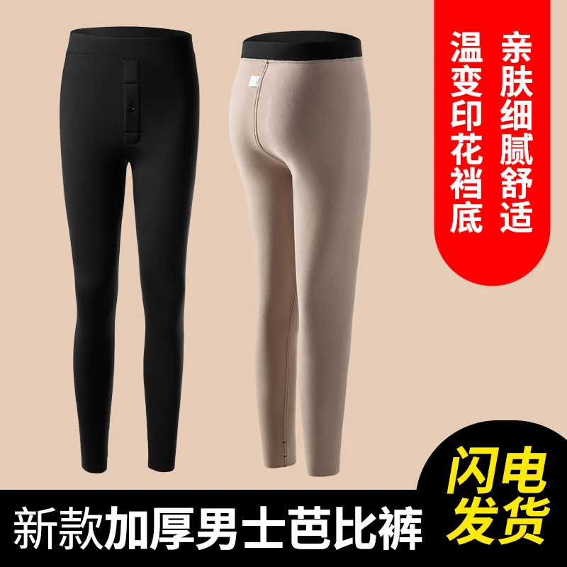 550g冬季加绒加厚男士芭比裤内穿修身显瘦保暖裤弹力鲨鱼皮机车裤