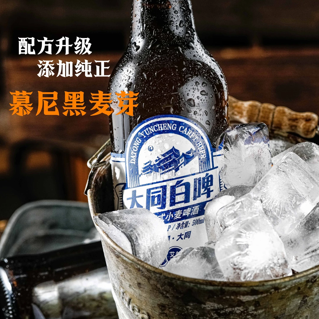 【大同蓝】大同白啤玻璃瓶装（德式小麦啤酒）500ml*6瓶