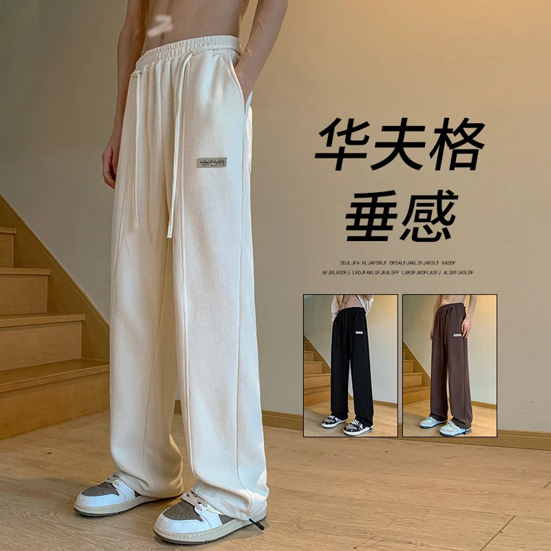 【VUUG】白色直筒裤子男夏季潮牌ins华夫格休闲卫裤阔腿运动长裤