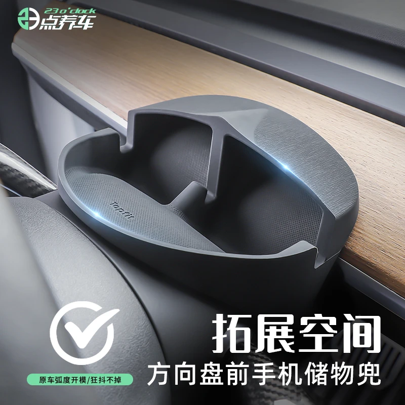 23点养车适用于特斯拉M3/Y方向盘前硅胶收纳盒置物架内饰配件