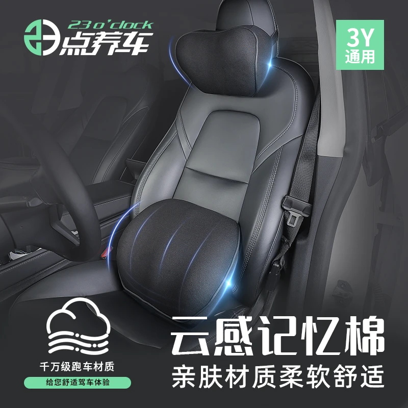 头枕护颈腰靠车载护腰支撑座椅腰托车用记忆棉靠背品质精选