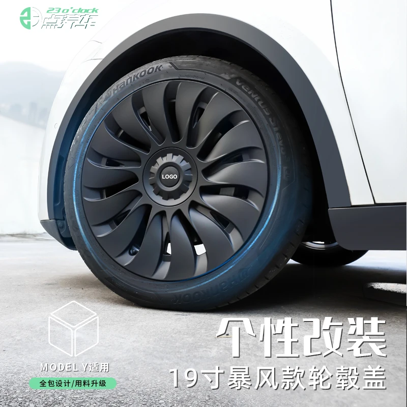 23点养车适用于特斯拉model y全包边19寸轮毂盖保护罩改装防护