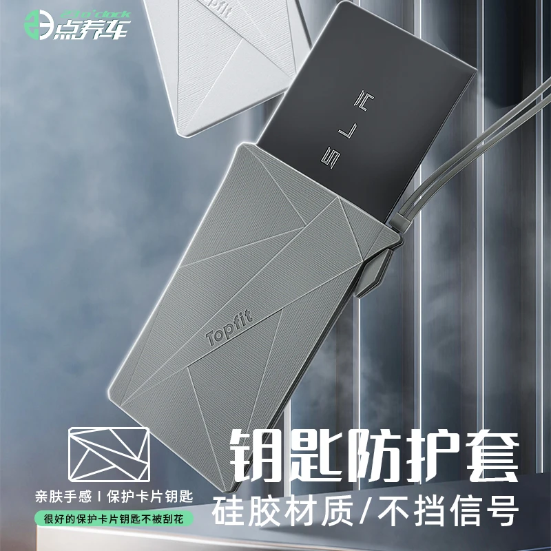 适用于特斯拉M3/Y钥匙保护套全包硅胶亲肤简约配件车钥匙套保护套
