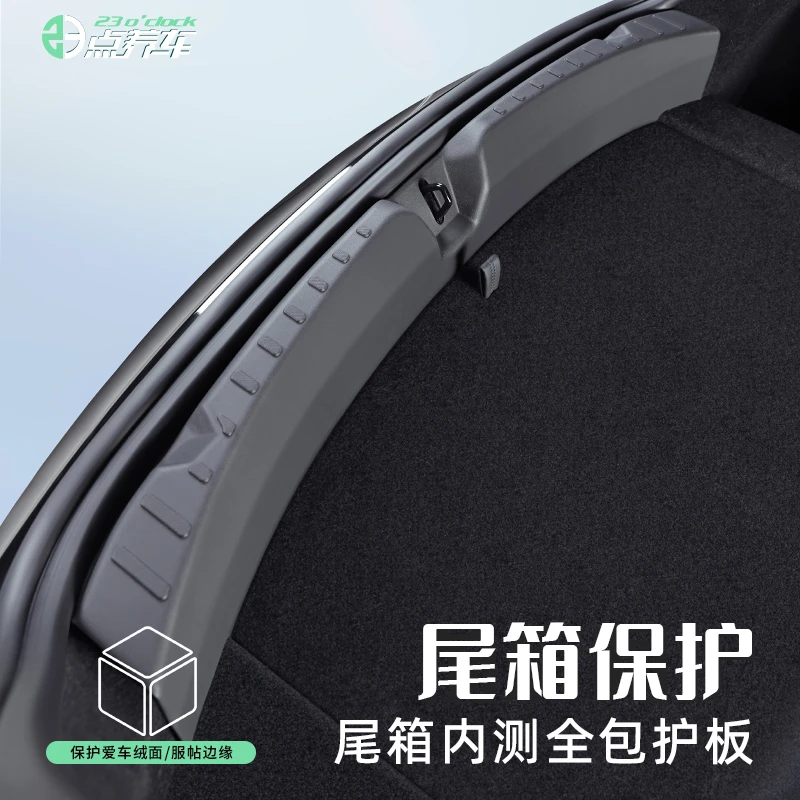 23点养车适用于特斯拉焕新3后备箱盖门槛条防刮耐磨耐用改装配件
