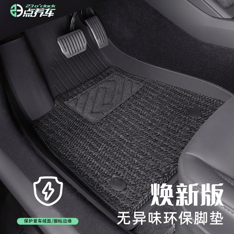 23点养车适用于特斯拉焕新版Model3全TPE汽车脚垫全包围专车专用