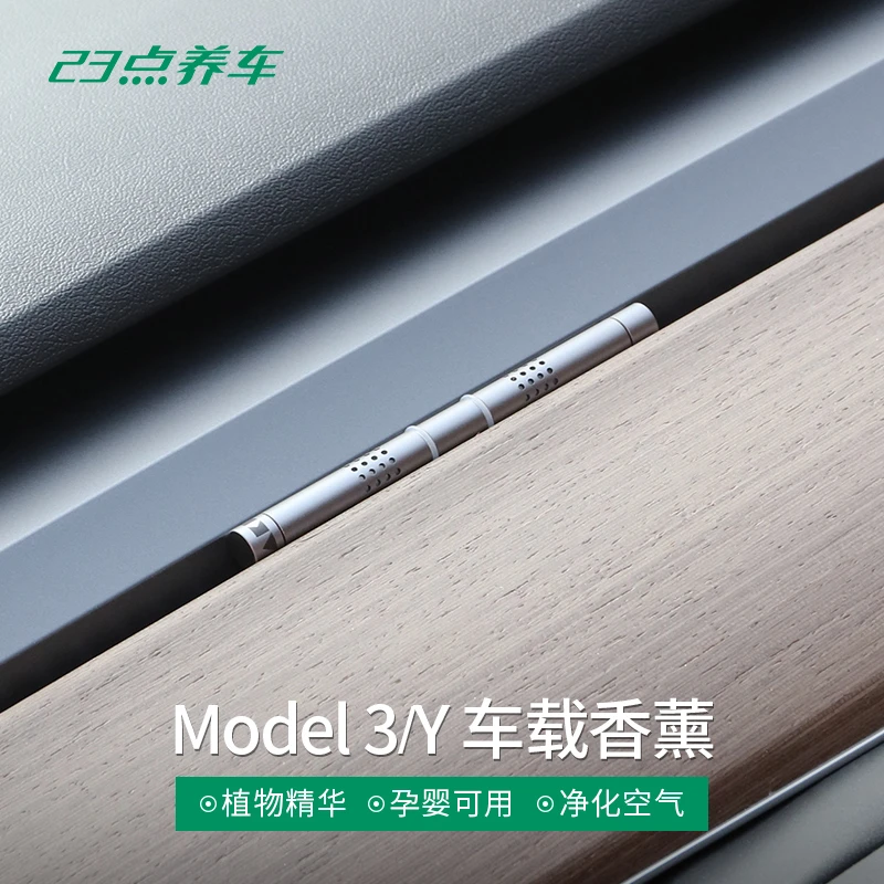 适用于特斯拉model Y/3香薰车载香水香氛汽车配件内饰摆件神器