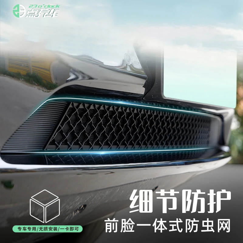 23点养车适用于特斯拉M3/Y一体式防虫网保护罩改装配件神器