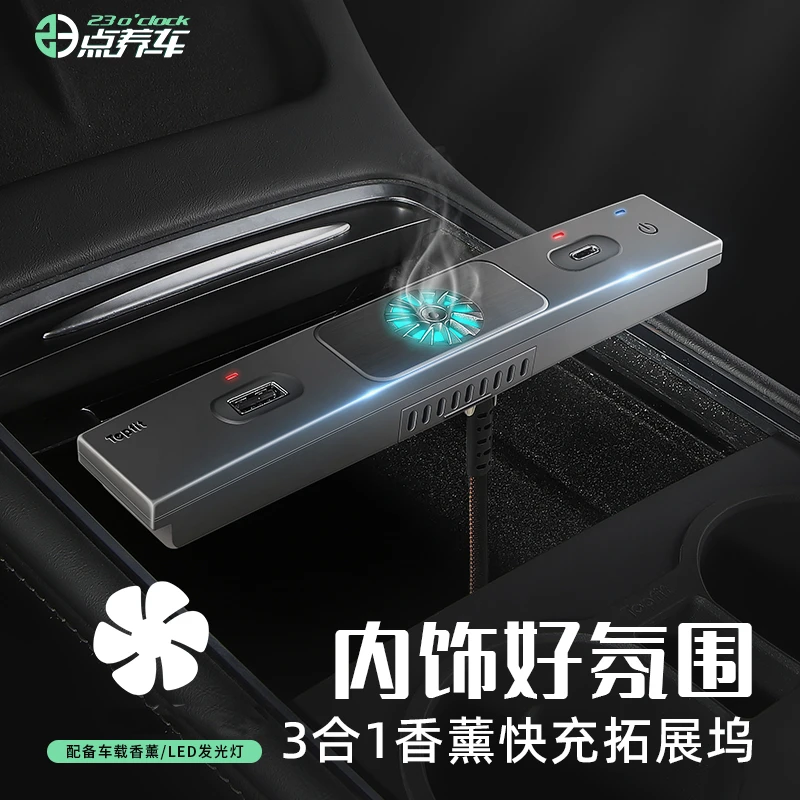 适用于特斯拉香薰拓展坞M3/Y中控usb扩展器typec充电转接配件