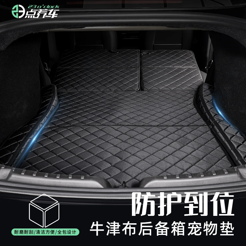 23点养车适用于特斯拉焕新版modely/3后备箱三合一耐磨耐脏宠物垫