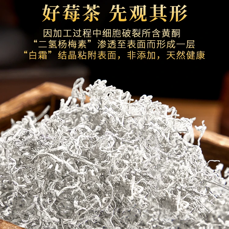 正品张家界莓茶特级野生龙须霉茶湖南永顺恩施藤茶茅岩茶