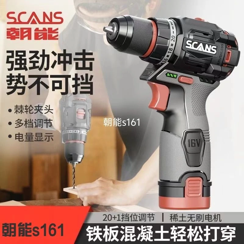 S161朝能新款无刷多功能锂电电动小钢炮电钻螺丝刀原装电动工具