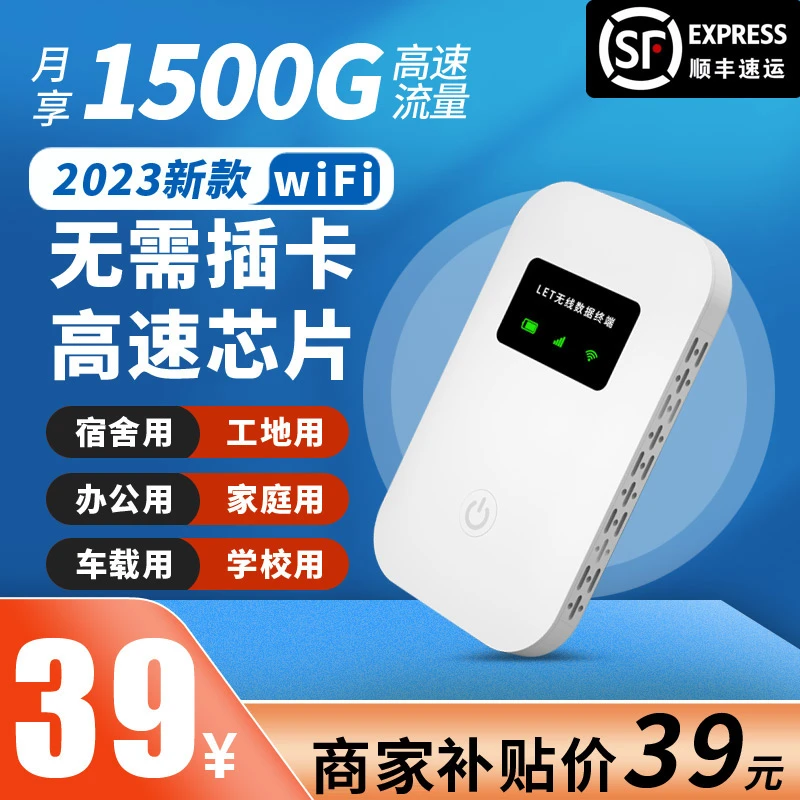 官方正品新款随身无线WiFi无线宽带便携式宿舍户外车载上网路由器