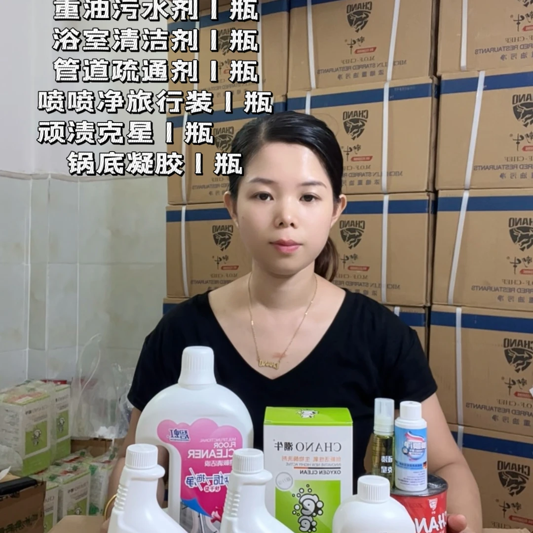 99元八件套（厨房油污洗衣机衣服发霉发黄清理）
