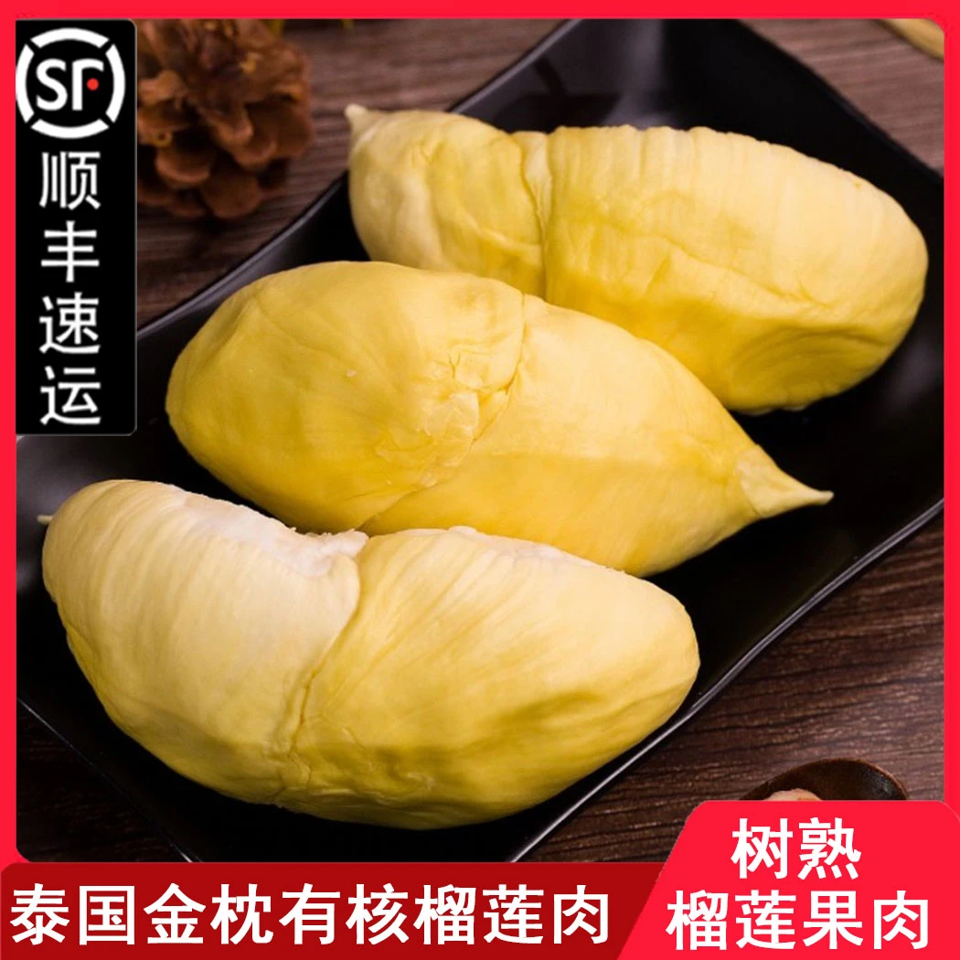 【a榴莲果肉4盒】泰国金枕新鲜冷冻有核榴莲肉400g*盒