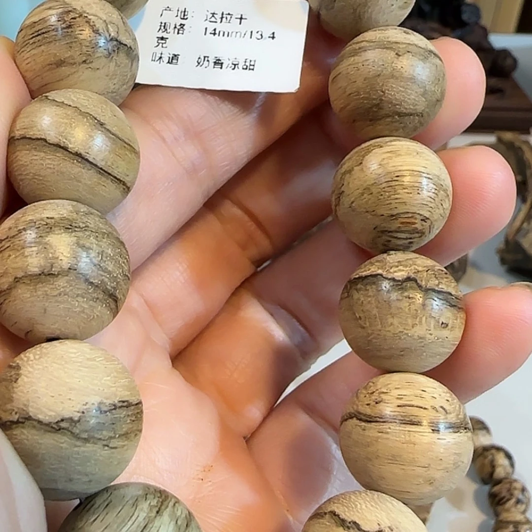 【闪购商品】香道类达拉干14m手串