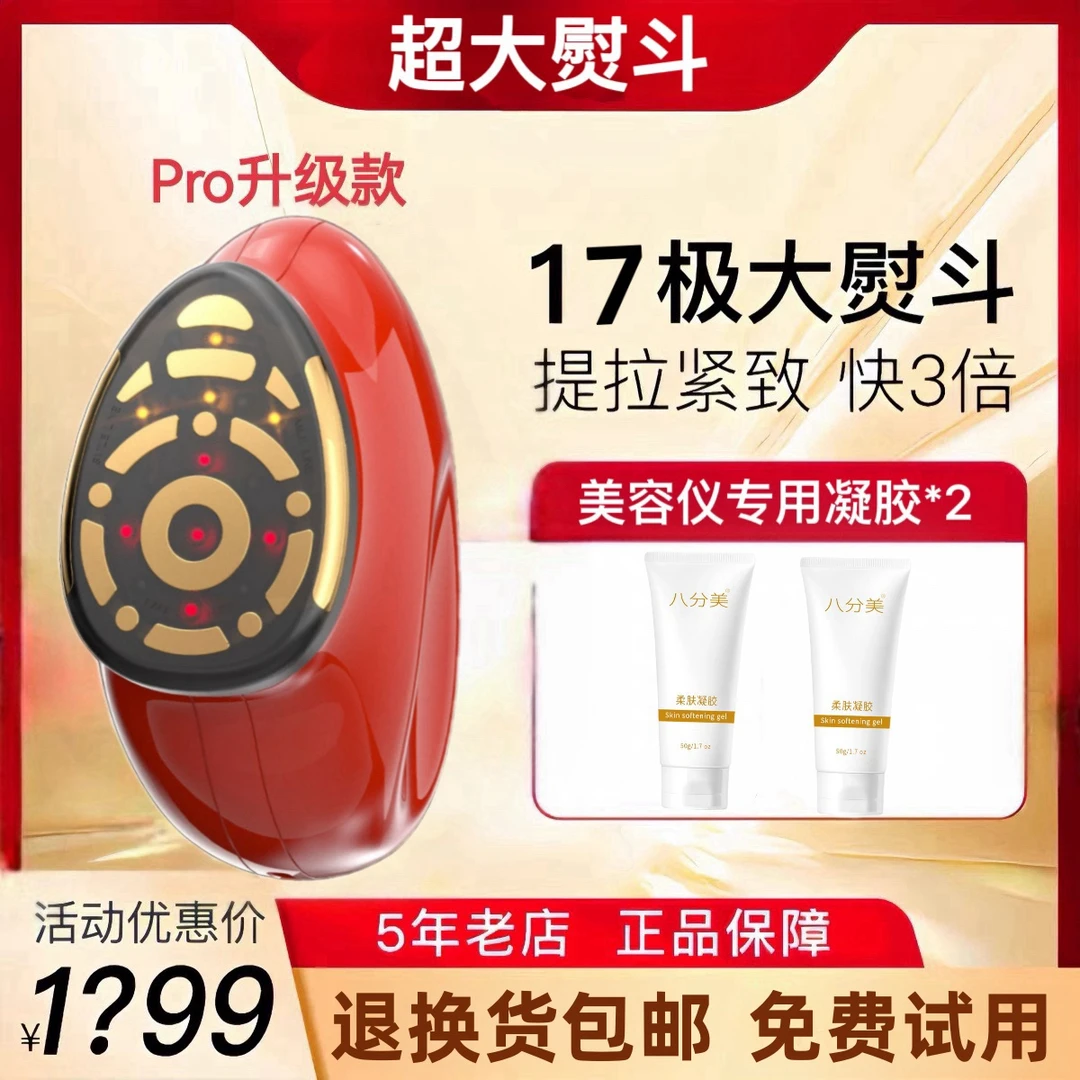 M17极射频大熨斗美容仪提拉紧致家用脸部抗衰抗皱美容仪促进胶原