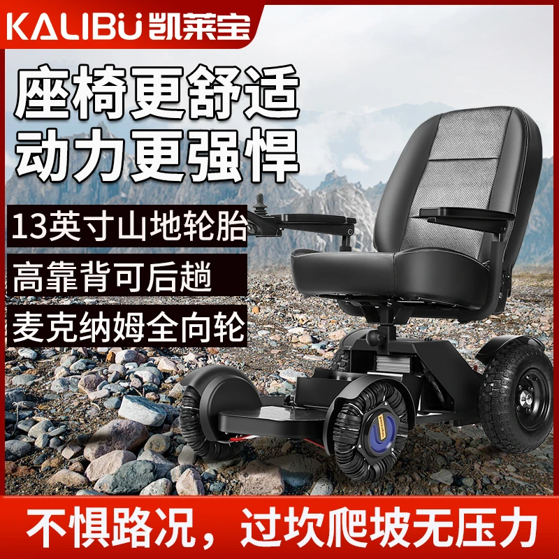 凯莱宝越野型电动轮椅车老年人残疾人智能全自动过坎强四轮代步车