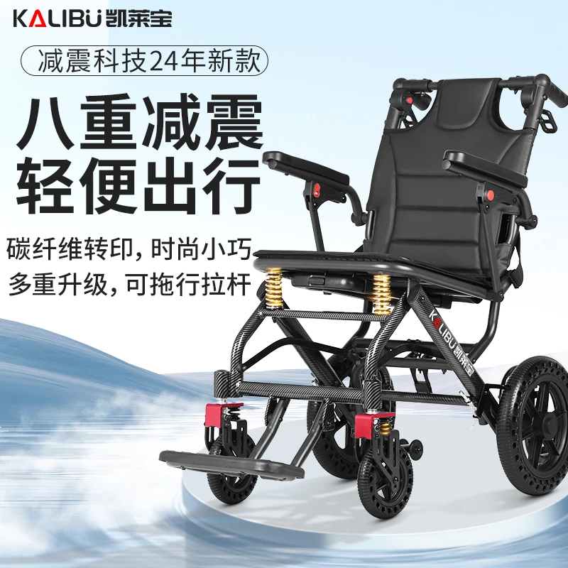 凯莱宝新款手动轮椅车折叠轻便老年人代步车能推能坐手推车学步车老人残疾人超轻便携豪华八重减震手推代步车