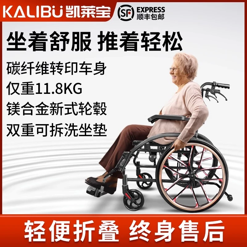 凯莱宝手动轮椅车折叠轻便专用老人手推车便携老年人残疾代步车
