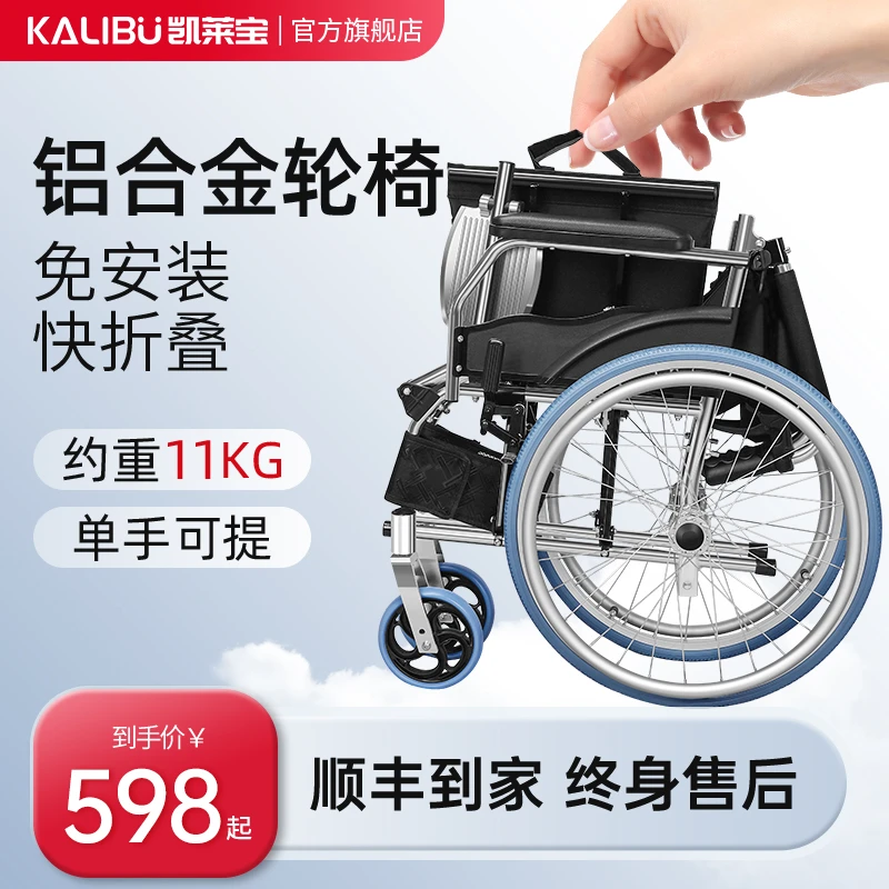 凯莱宝手动轮椅车轻便便携耐用老人手推车可推可坐可折叠瘫痪残疾人代步车