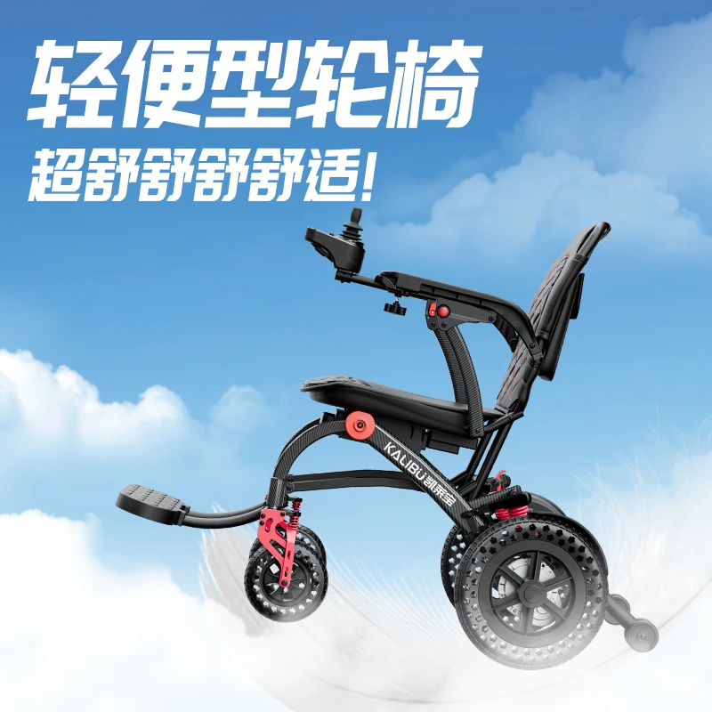 凯莱宝电动轮椅车轻便折叠老人出行车老人旅行便携车电动智能全自动残疾人老年人代步车