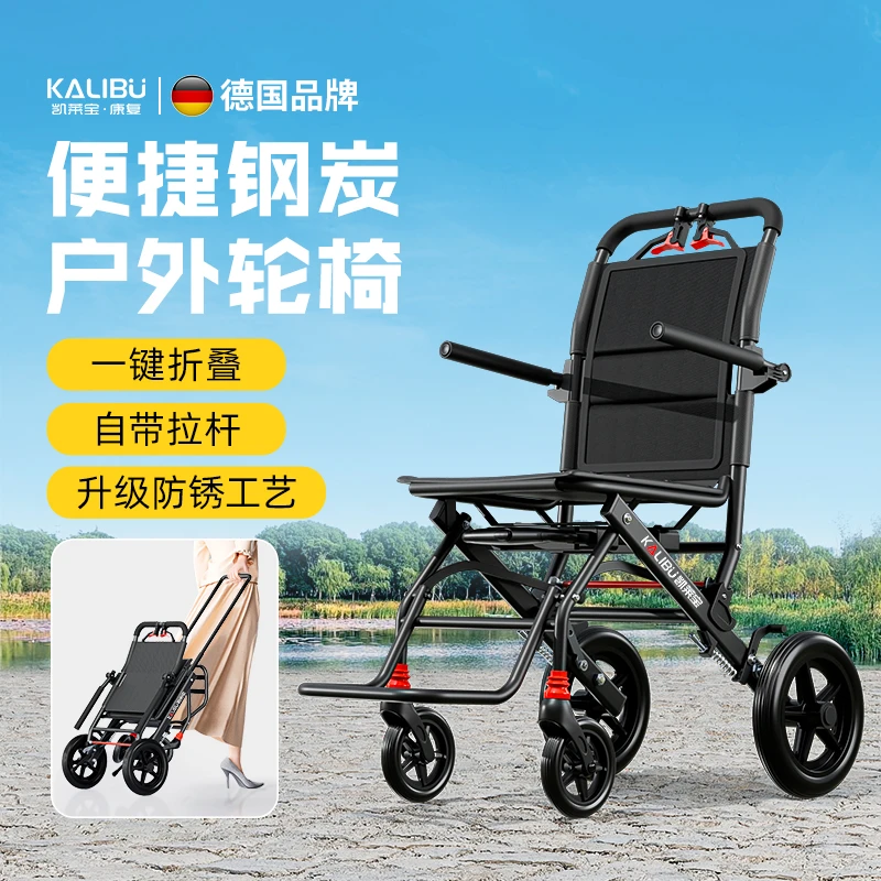 凯莱宝轻便手动轮椅老人助行车轻便折叠免安装手推车可推可坐老年人残疾人代步车超轻易携带出行手推车