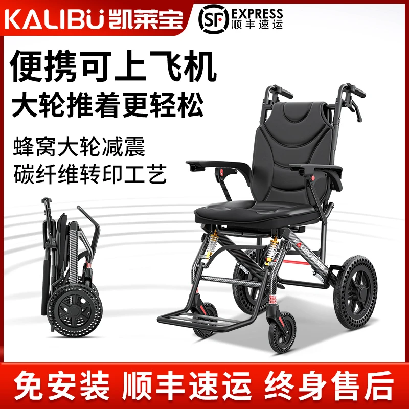 凯莱宝手动轮椅车轻便折叠残疾老人旅行便携式简易老年手推代步车