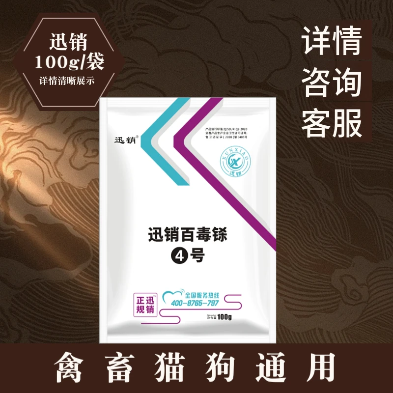 迅销过硫酸氢钾消毒剂兽用复合物粉猪场消毒养殖场用孕畜可用