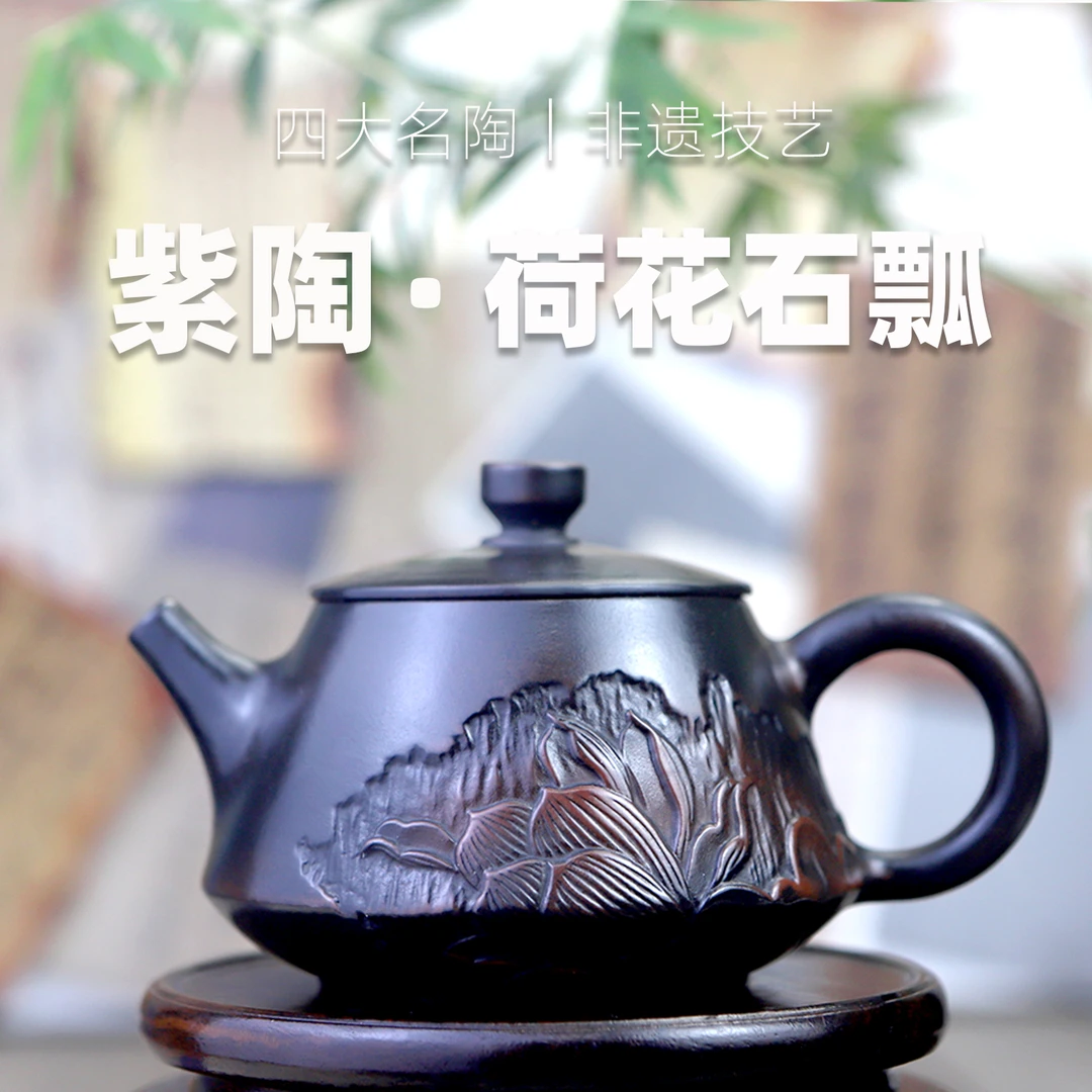 紫陶浮雕壶(175cc)手工雕刻茶壶堆雕石瓢壶紫砂壶手作深雕陶制