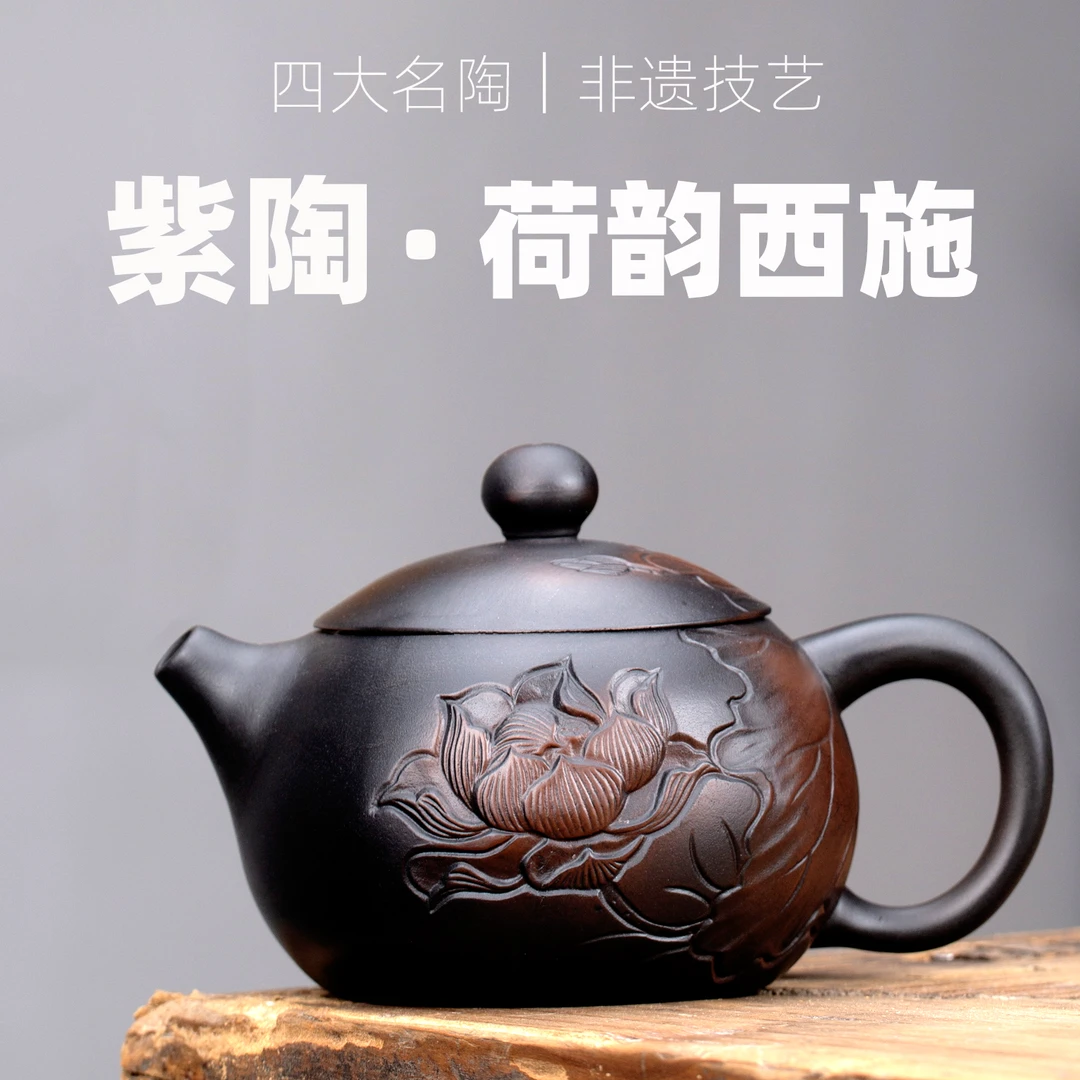 紫陶线刻荷花西施壶（175cc）手工跳刀功夫中式茶壶家用高档泡茶器