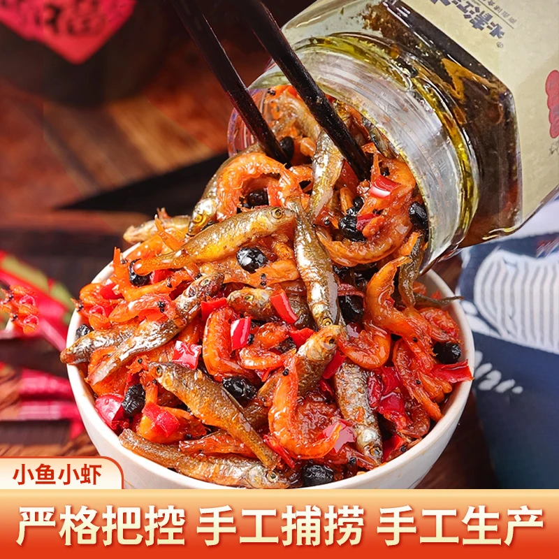 东江清水小鱼小虾湖南特产220g/瓶香辣下饭菜小鱼仔虾米罐装零食