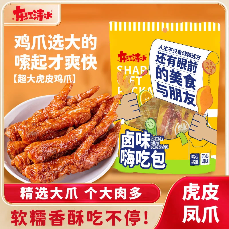【临期至25年1月】东江清水虎皮凤爪网红香辣卤香开袋即食休闲零食