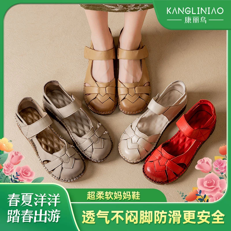 真皮软底妈妈鞋凉鞋防滑平底中老年女鞋超软舒适百搭2024夏季新款