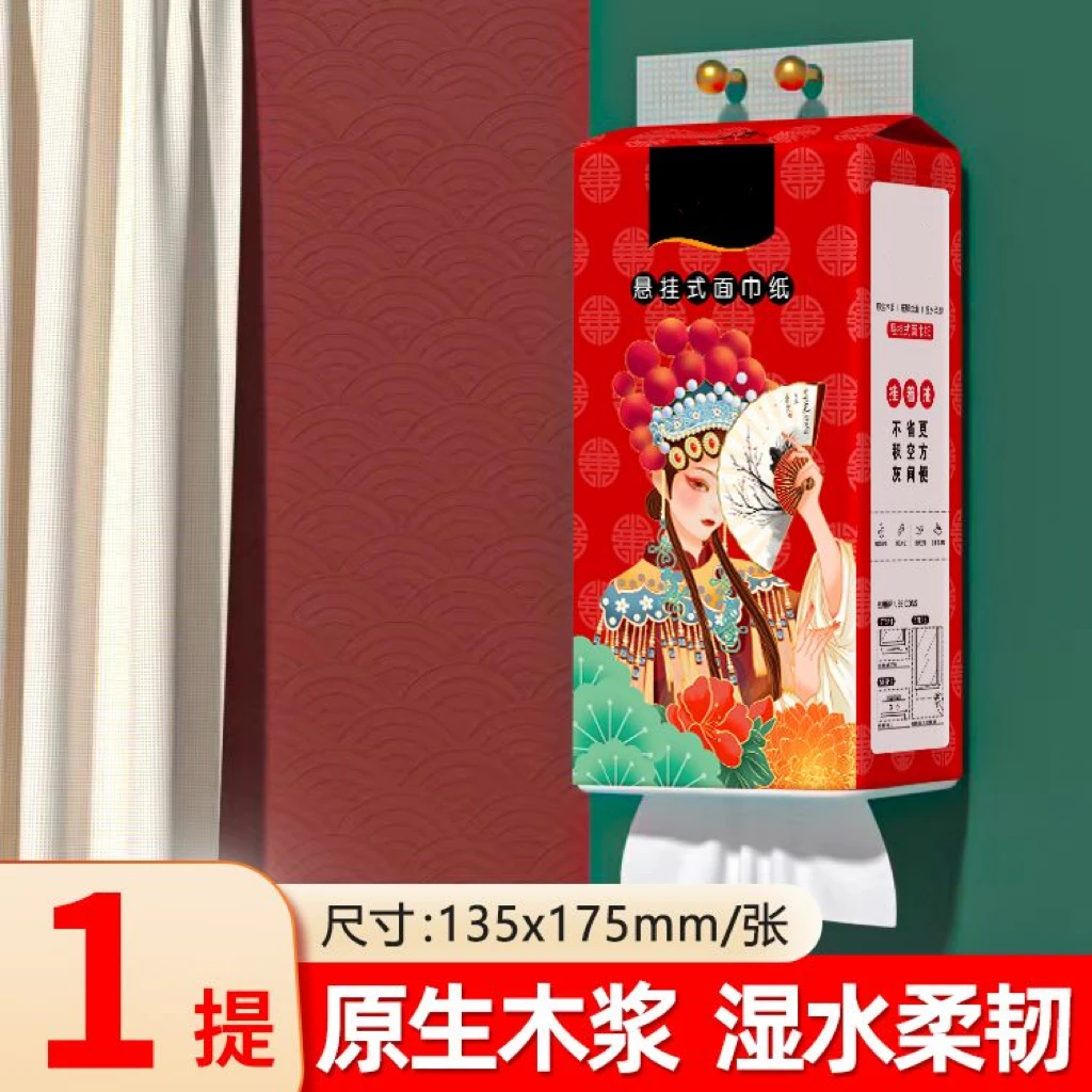 壁挂式国风抽取式卫生纸家用擦手厕所大包平板纸巾家用
