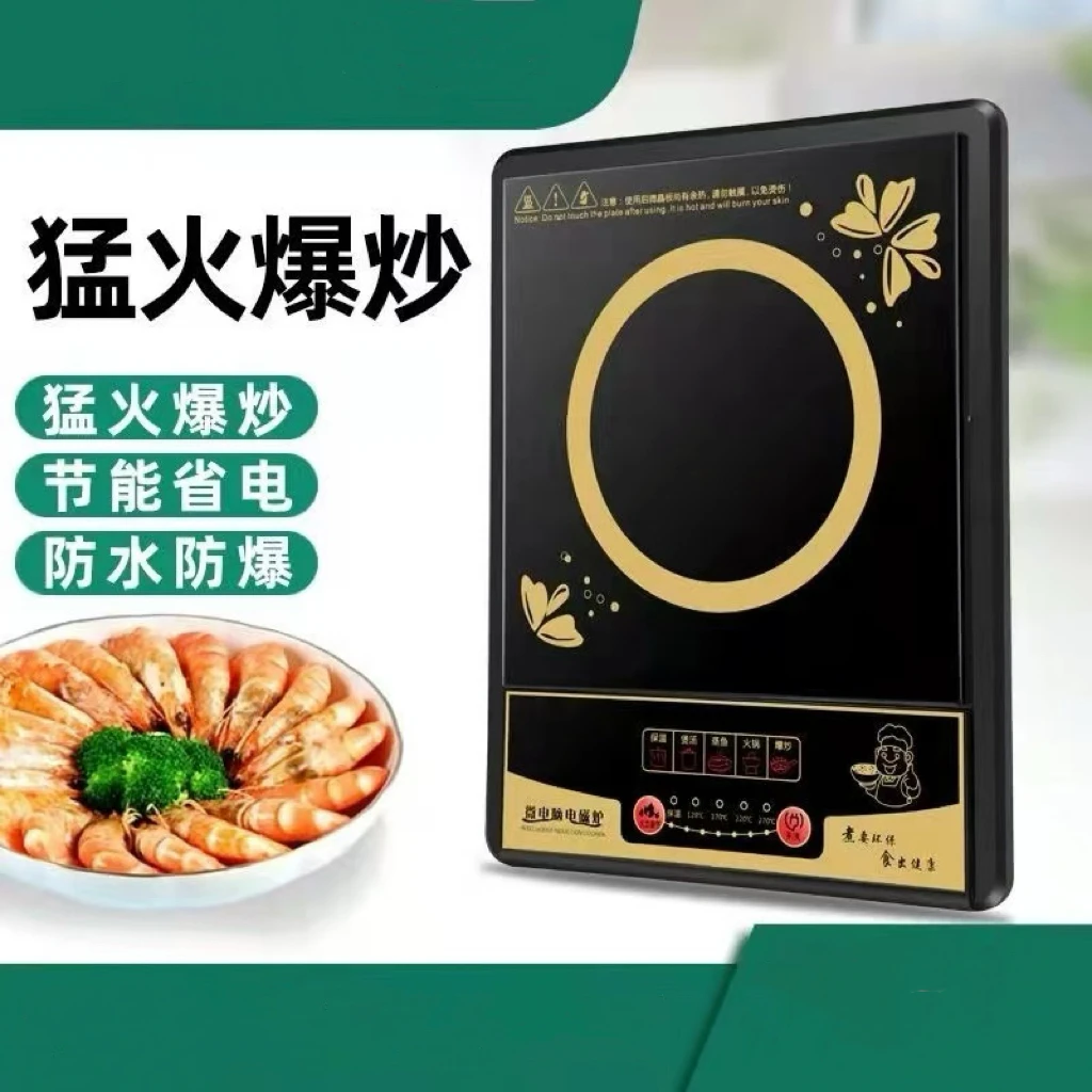 智能电磁炉定时火锅炒菜家用大功率触摸电池炉