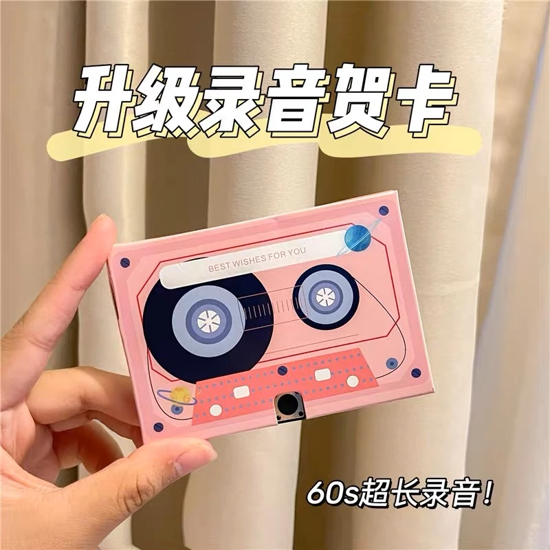 高级感留声贺卡可录音磁带有声会说话的生日礼物diy定制情侣卡片