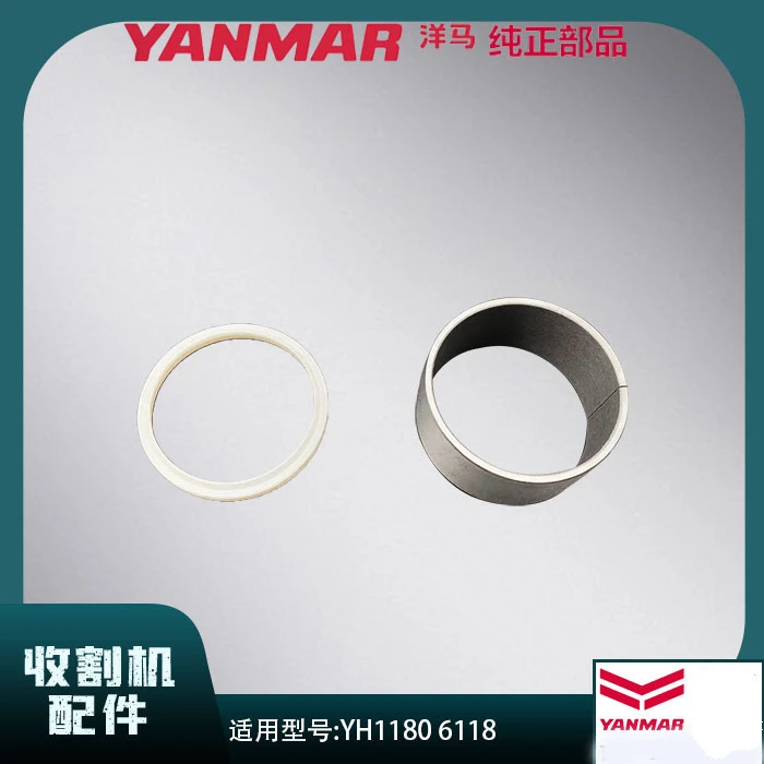 洋马收割机配件YH880 1180底盘升降防尘密封油封轴套
