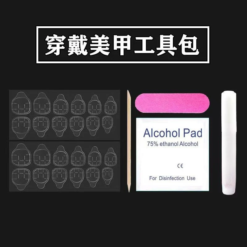 【品牌】穿戴甲工具5件套装手工可拆卸假指甲贴片甲胶水修甲卸甲片