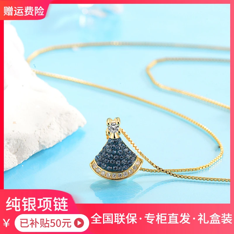 【品牌】四叶草纯银蓝色小裙子项链女同款轻奢蓝钻扇形吊坠感锁骨链