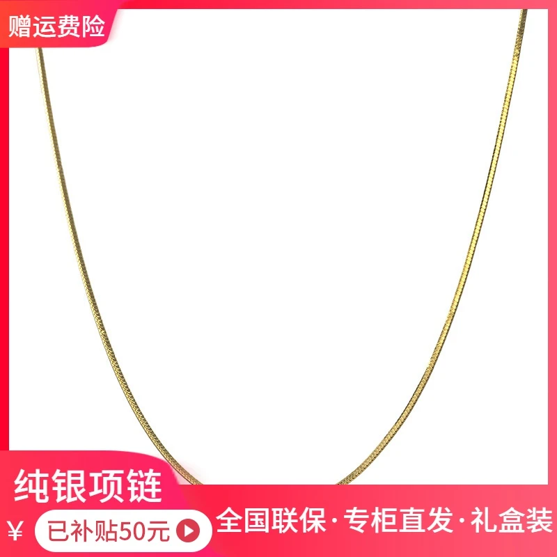 【品牌】纯银蛇骨链单链金色日韩百搭小众叠戴锁骨链素链子时尚轻奢