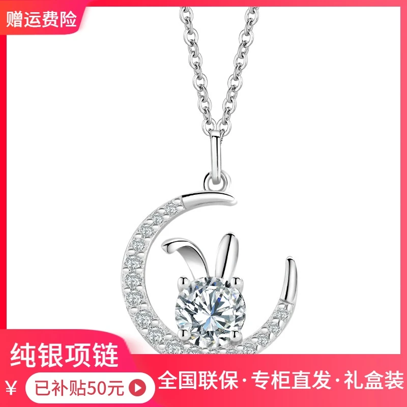【品牌】纯银月亮萌兔项链百搭兔子锁骨链可爱镶钻轻奢女设计小众