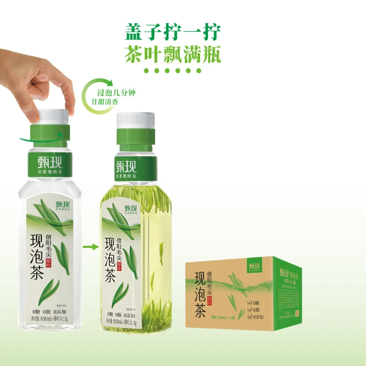 【现泡信阳毛尖茶】0糖0脂0添加无糖冷水现泡茶500ml*9瓶