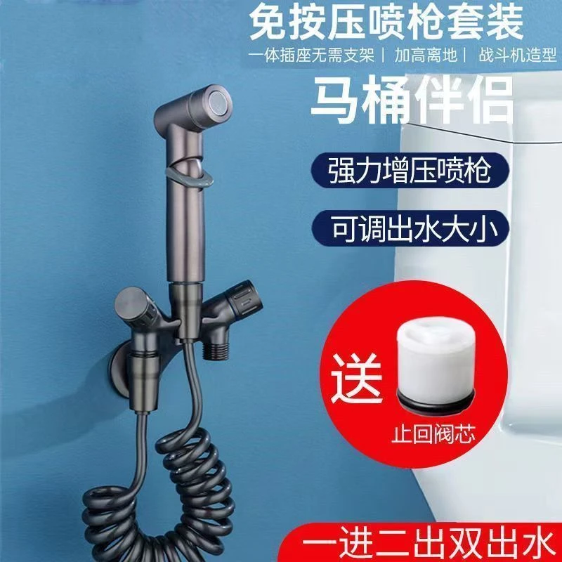 豪华款战斗机马桶伴侣全铜套装角阀增压喷枪卫生间妇洗器高压厕所