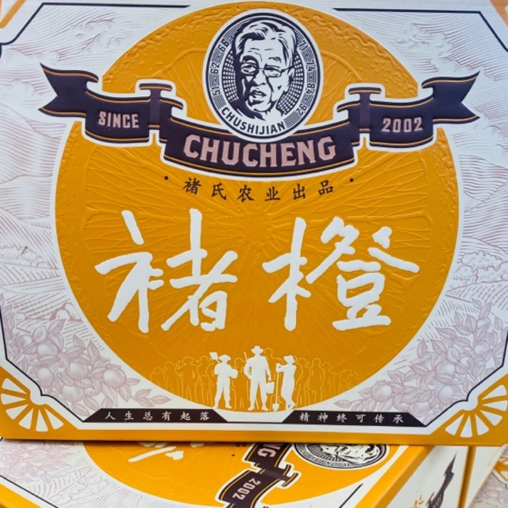 [雅雅果甄选]褚橙，每箱10斤，云南