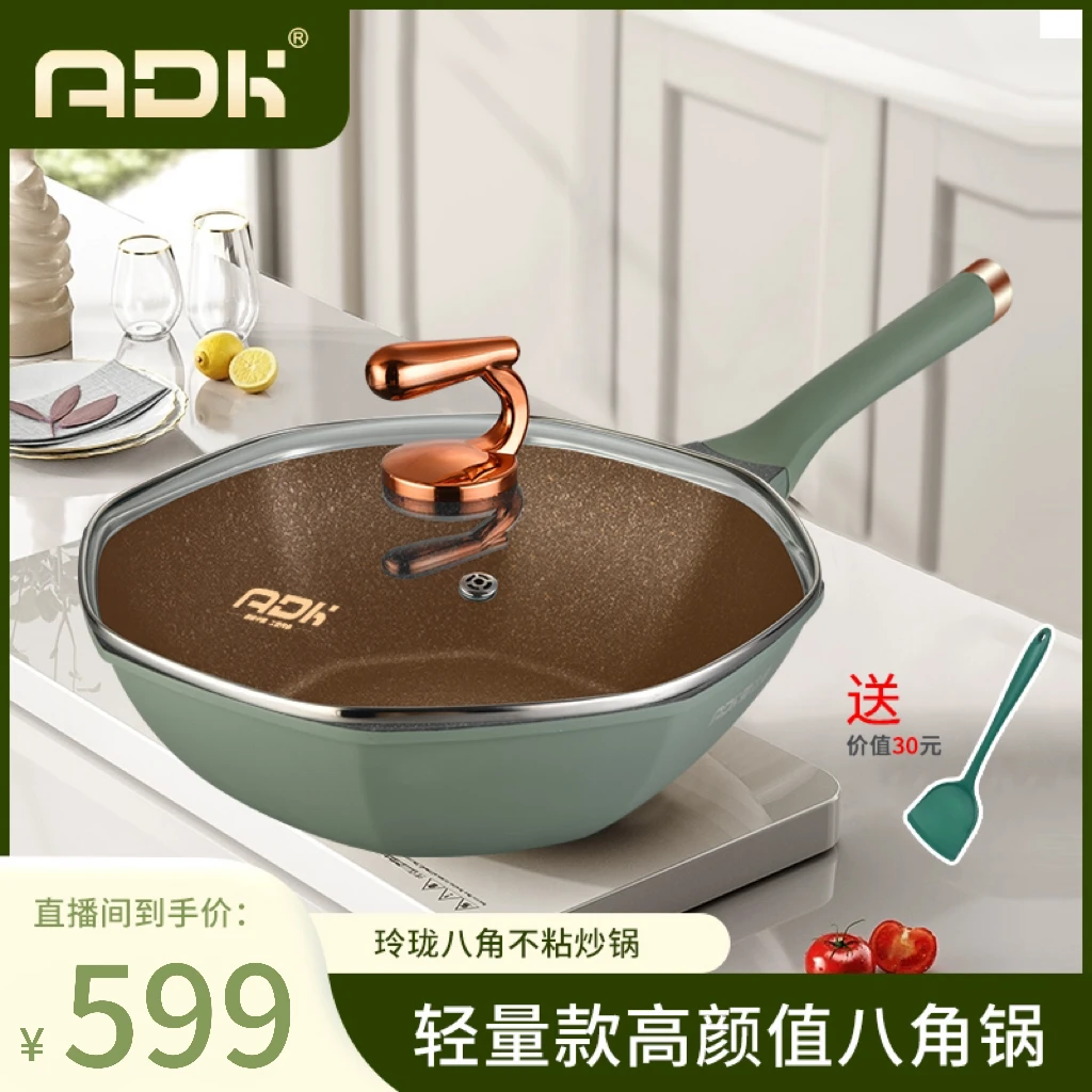 爱达康家用八角锅麦饭石不粘锅32cm少油烟大容量炒锅多功能料理锅