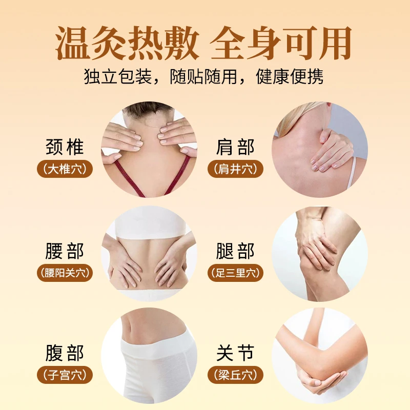 男女通用艾灸祛湿贴家用肩颈自动发热贴温灸养护官方旗舰夏日旅行