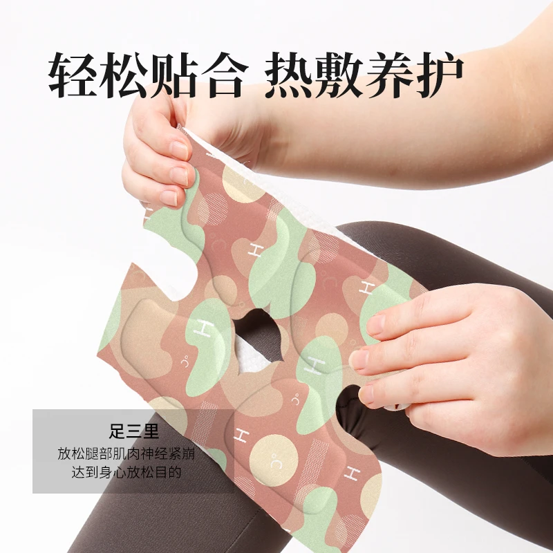 草本暖膝贴老寒腿养护艾叶干姜桃仁肉桂家用蒸汽热敷舒缓透气