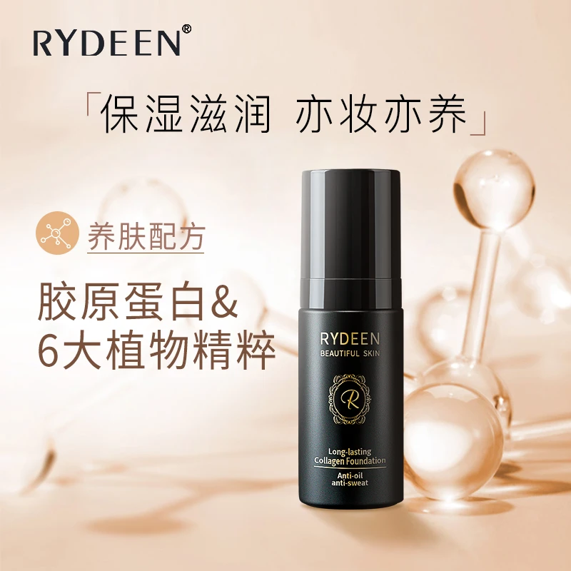 RYDEEN胶原蛋白粉底液（象牙白）