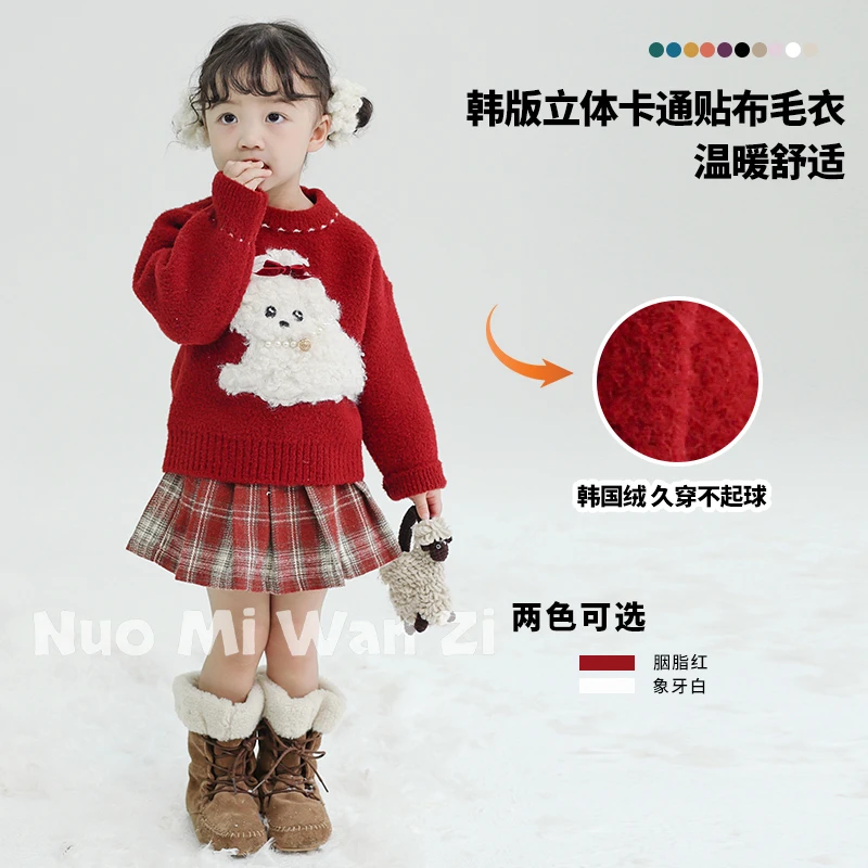 丸子十【现货】儿童韩系百搭立体撞色针织毛衣（年款）WZJ-（N）-2501